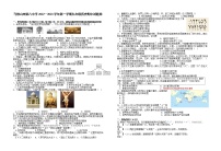 安徽省马鞍山市第八中学2022-2023学年部编版九年级上学期期中考试历史试题（含答案）