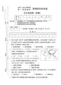 安徽省芜湖市市区2022-2023学年九年级上学期期中考试历史试题(含答案)