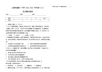 黑龙江省依兰县三道岗中学2022-2023学年部编版八年级上学期期中考试历史试题(含答案)