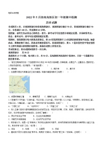 山东省济南市高新区2021-2022学年七年级下学期期中历史试题(含答案)