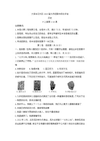 山西省大同市云州区2022-2023学年九年级上学期期中阶段评估历史试题(含答案)