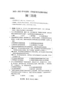 2022-2023学年九年级上册第一学期素养形成期中测试 历史试题及答案