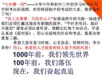 中国近代史总复习课件--2023届初三部编版历史中考一轮复习