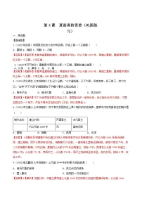 初中历史人教部编版 (五四制)第一册第4课 夏商周的更替达标测试