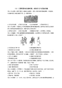 （4）三国两晋南北朝时期：政权分立与民族交融——2022年中考历史真题专项汇编