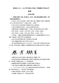 湖北省孝感市孝南区2022-2023学年九年级上学期期中学业水平监测历史试卷(含答案)