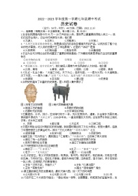 江苏省宿迁市沭阳县怀文中学2022-2023学年部编版七年级上学期期中历史试题（含答案）