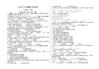 湖南省岳阳市君山区岳西中学、许市中学等校联考2022-2023学年八年级上学期期中考试历史试题（含答案）