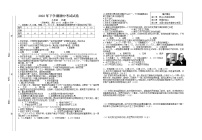 湖南省岳阳市君山区岳西中学、许市中学等校联考2022-2023学年九年级上学期期中考试历史试题（含答案）