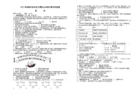 四川省泸州市龙马潭区2022-2023学年九年级上学期期中考试历史试题（含答案）