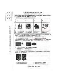 辽宁省鞍山市铁西区2022-2023学年七年级上学期期中历史试卷（含答案）