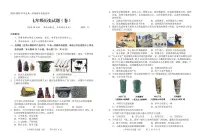 山西省运城市2022—2023学年七年级上学期期中历史考试【试题】
