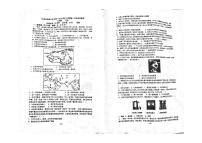 河南省实验中学2022~2023学年九年级第一次月考测试（历史）试卷