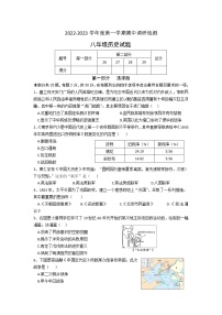 河北省保定市易县2022-2023学年部编版八年级上学期期中考试历史试题(含答案)