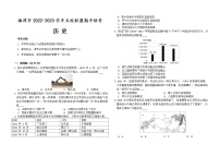 湖南省湘潭市五校联盟2022-2023学年八年级上学期期中联考历史试题(含答案)