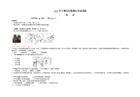 湖南省郴州市永兴县永一中学2022-2023学年九年级上学期期中考试历史试题