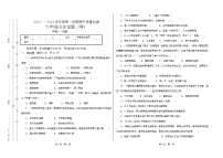 甘肃省定西市安定区思源实验学校2022-2023学年部编版九年级上学期历史试卷