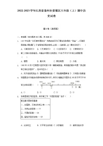 2022-2023学年江苏省泰州市姜堰区八年级（上）期中历史试卷（含解析）