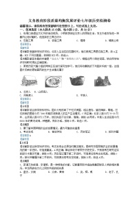 安徽省淮北市2021-2022学年七年级上学期期末历史试题（Word版附解析）