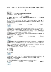 四川省遂宁市第二中学校2021-2022学年七年级上学期期末历史试题（Word版附解析）