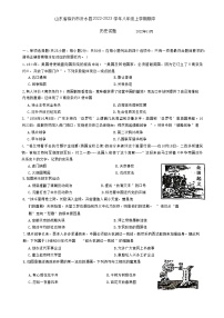 山东省临沂市沂水县2022-2023学年八年级上学期期中历史试题(含答案)