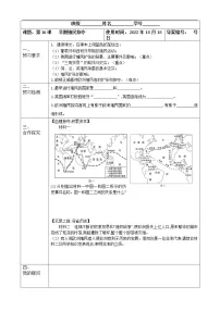 人教部编版九年级上册第16课 早期殖民掠夺导学案