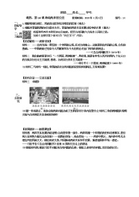人教部编版八年级下册第14课 海峡两岸的交往导学案