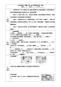 人教部编版七年级下册第8课 金与南宋的对峙学案