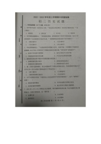 山东省淄博市临淄区皇城镇第二中学2022-2023学年部编版七年级上学期期中考试历史试题