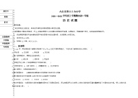 黑龙江省大庆市第六十九中学2021-2022学年八年级上学期期中历史试题