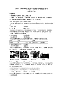 辽宁省大连市甘井子区2022-2023学年八年级上学期期中历史试题（含答案）