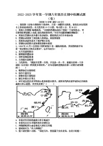 山西省晋中市寿阳县2022-2023学年八年级上学期期中历史试题