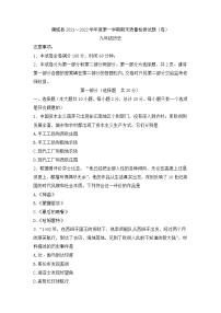 陕西省渭南市蒲城县2021-2022学年部编版九年级上册期末考试历史试题