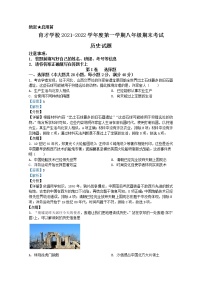 安徽省滁州市定远县育才学校2021-2022学年八年级上学期期末历史试题（解析版）