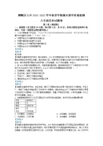 云南曲靖麒麟区第七中学2021-2022学年八年级上学期期末历史试题(解析版)