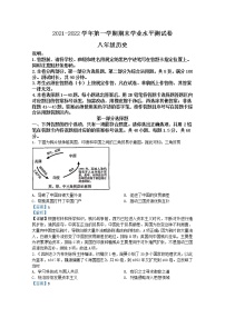 广东省深圳市龙华区2021-2022学年八年级上学期期末历史试题（解析版）