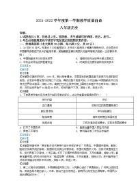 广东省东莞市2021-2022学年八年级上学期期末历史试题(解析版)