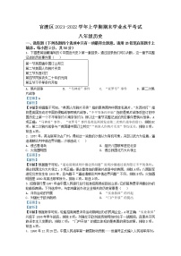 云南省昆明市官渡区2021-2022学年八年级上学期期末历史试题（解析版）