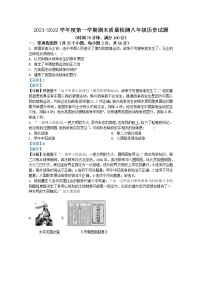 山东省德州市2021-2022学年八年级上学期期末历史试题（解析版）