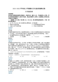 河南省长葛市2021-2022学年八年级上学期期末历史试题（解析版）