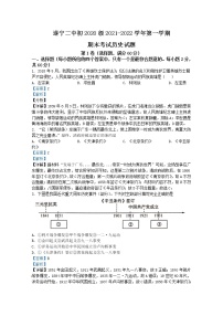 四川省遂宁市第二中学校2021-2022学年八年级上学期期末历史试题（解析版）