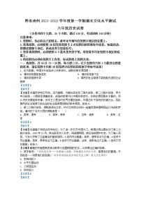 贵州省黔东南州2021-2022学年八年级上学期期末历史试题（解析版）