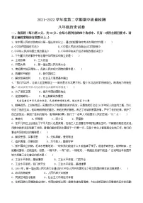 河北省唐山市乐亭县2021-2022学年八年级下学期期中历史试题(含答案)