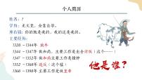 历史人教部编版第三单元 明清时期：统一多民族国家的巩固与发展第14课 明朝的统治优秀课件ppt