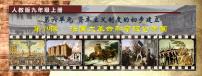 初中历史人教部编版九年级上册第六单元 资本主义制度的初步确立第19课 法国大革命和拿破仑帝国教课课件ppt