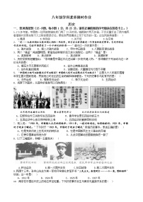 江苏省南京市2022-2023学年八年级上学期第二次月考历史试卷