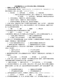 吉林省长春市博硕学校2022-2023学年九年级上学期11月月考历史试题（Word版含答案）