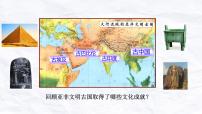 初中历史人教部编版九年级上册第6课 希腊罗马古典文化课文ppt课件