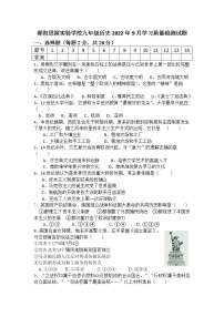 湖北省麻城市思源实验学校2022—2023学年九年级上学期第一次月考历史试题(含答案)