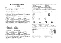 湖南省雅礼教育集团2022-2023学年七年级上学期期中考试历史试题(含答案)